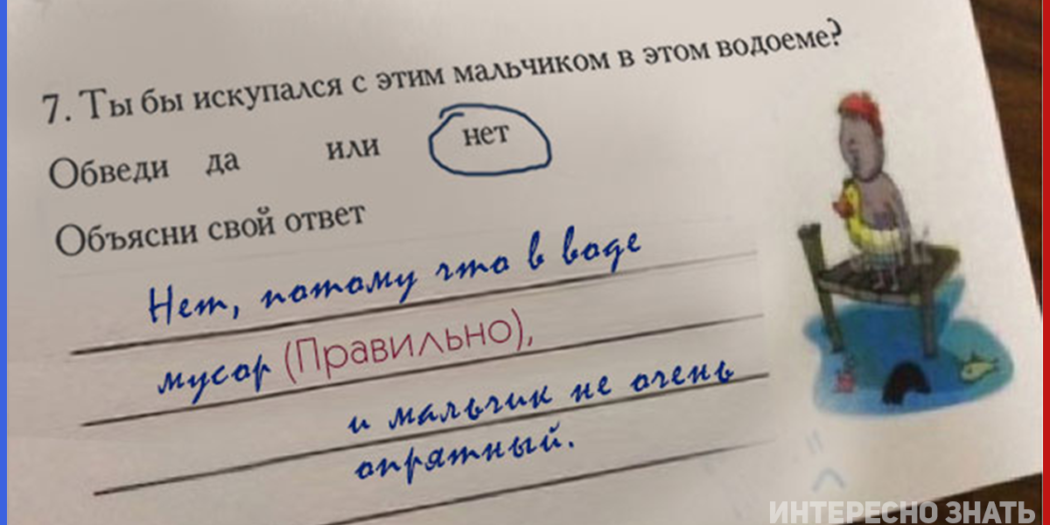 Смешной ответ детей. Смешные на школьные вопросы. Смешные детские ответы на вопросы. Смешные задания и ответы учеников. Вопрос ответ для детей смешные.